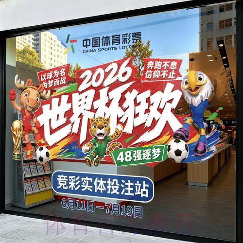 2026世界杯竞猜预测完全入门攻略 2026世界杯竞猜预测完全入门攻略
