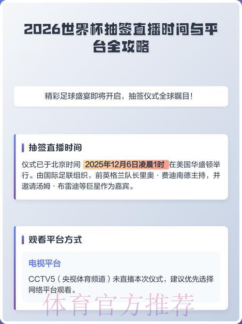 世界杯赛事直播平台入口深度解读 世界杯赛事直播平台入口深度解读