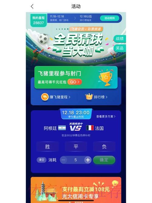 精选顶级软件畅玩世界杯竞猜投注 精选顶级软件畅玩世界杯竞猜投注