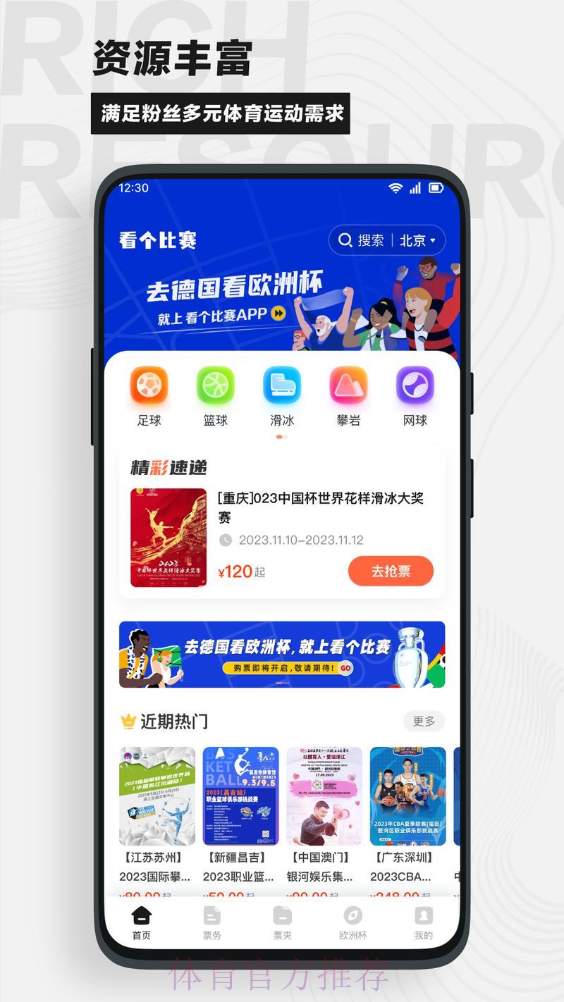 世界杯竞猜官方应用程序下载 世界杯竞猜官方应用程序下载