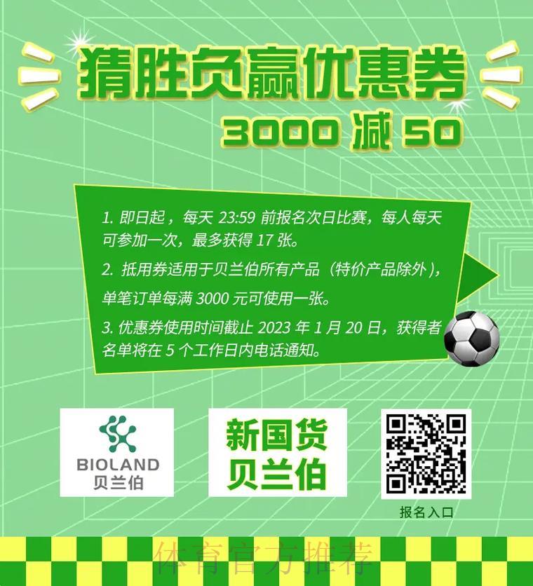 世界杯竞猜平台专属福利,轻松领取专属优惠 世界杯竞猜平台专属福利,轻松领取专属优惠