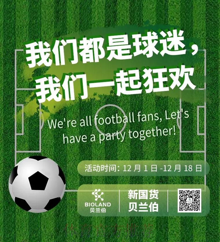 世界杯竞猜平台专属福利,轻松领取专属优惠 世界杯竞猜平台专属福利,轻松领取专属优惠