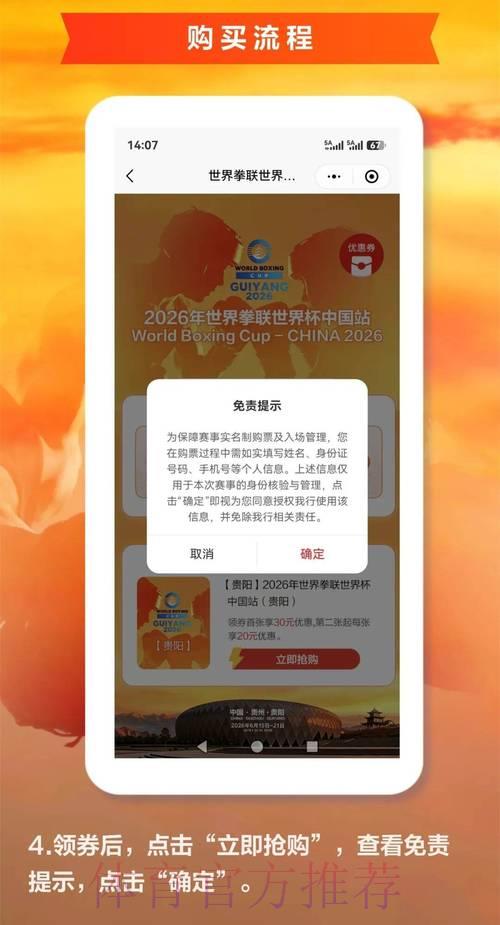 2026世界杯官方免费购票平台 2026世界杯官方免费购票平台