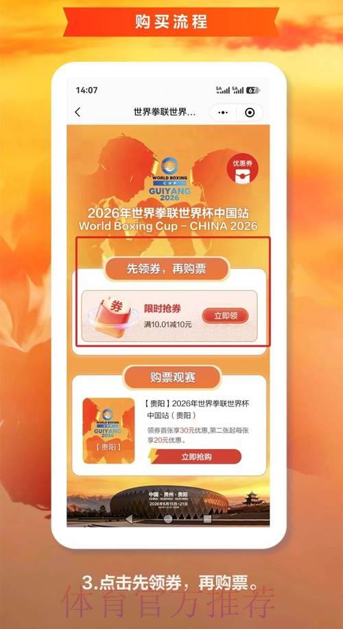 2026世界杯官方免费购票平台 2026世界杯官方免费购票平台