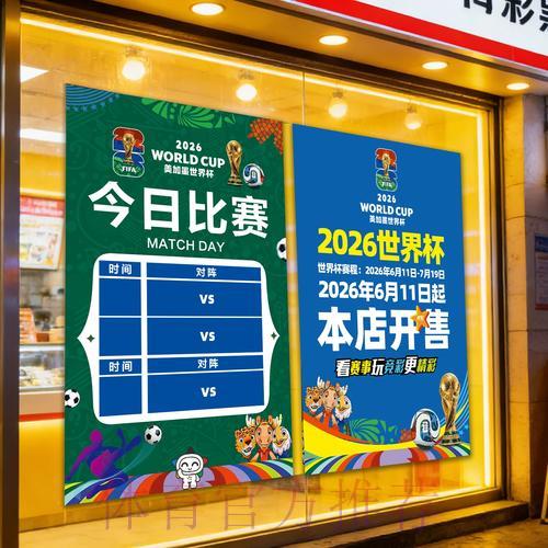 世界杯竞彩应用程序官方下载 世界杯竞彩应用程序官方下载
