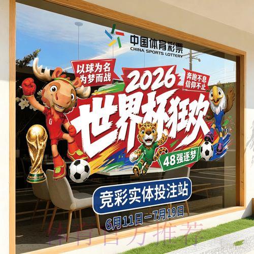 2026世界杯竞猜安卓官方客户端手机版 2026世界杯竞猜安卓官方客户端手机版