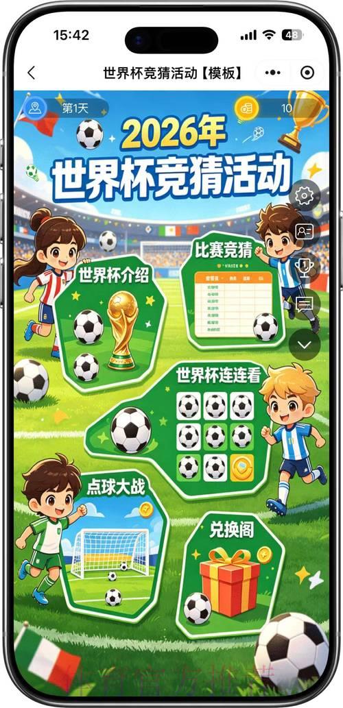 2026世界杯竞猜安卓官方客户端手机版 2026世界杯竞猜安卓官方客户端手机版