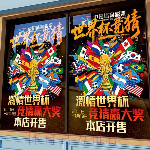 世界杯竞猜官方购票入口网站