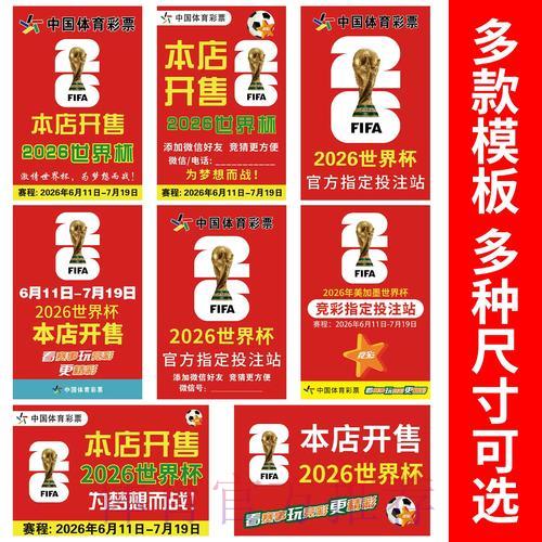 2026世界杯竞猜官方网站入口查询平台 2026世界杯竞猜官方网站入口查询平台