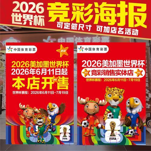 世界杯竞猜全攻略:实用投注技巧全面解析 世界杯竞猜全攻略:实用投注技巧全面解析