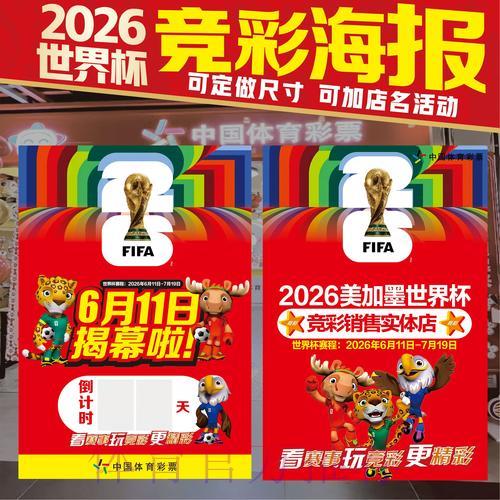 世界杯竞猜全攻略:实用投注技巧全面解析 世界杯竞猜全攻略:实用投注技巧全面解析