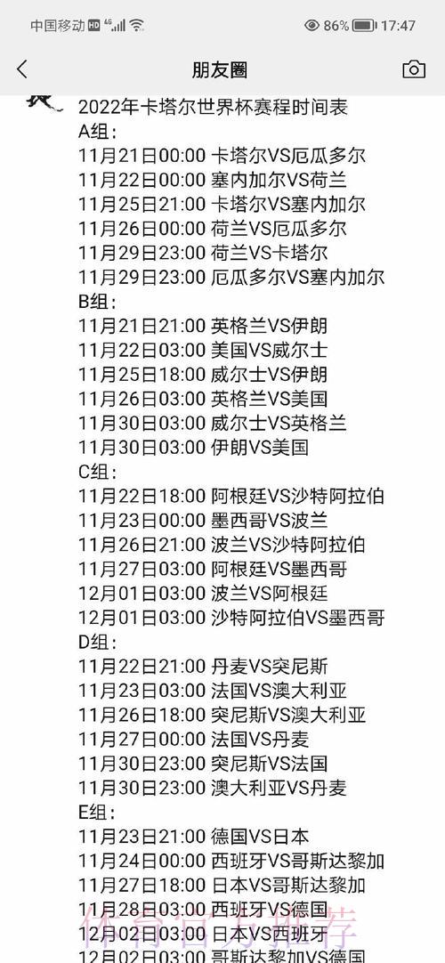 世界杯赛程全预测:热门对决深度解析 世界杯赛程全预测:热门对决深度解析
