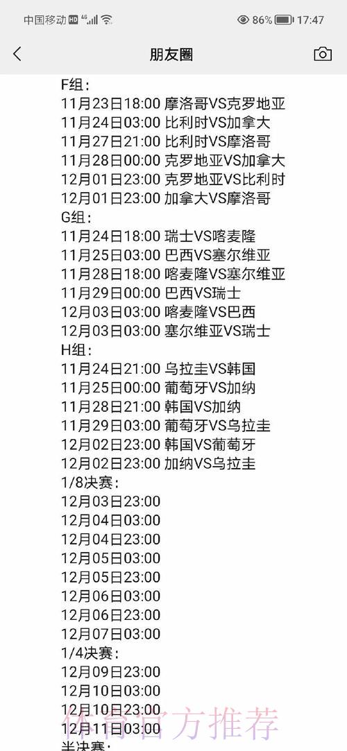 世界杯赛程全预测:热门对决深度解析 世界杯赛程全预测:热门对决深度解析