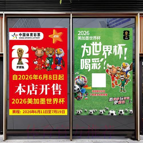 2026世界杯竞猜活动与专属福利优惠全攻略