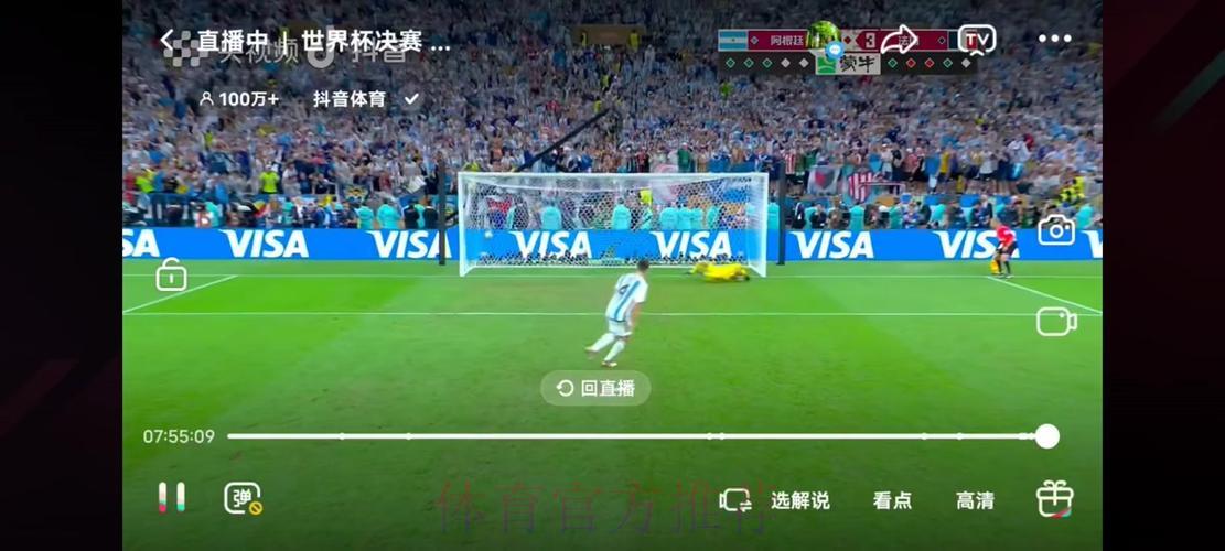 足球盛宴：世界杯赛事精彩直播在线看