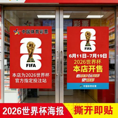 世界杯竞猜攻略:全面解析胜负平三种投注方式 世界杯竞猜攻略:全面解析胜负平三种投注方式